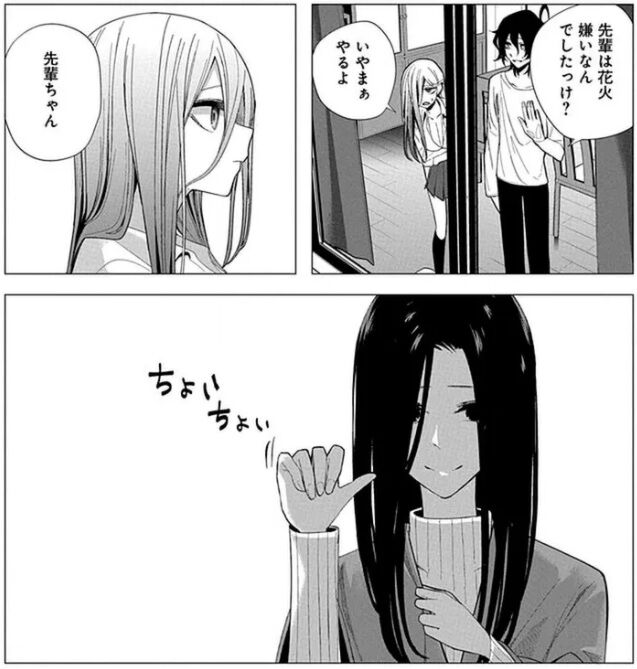 今年の三石さんはどこかおかしい 水姫先輩の恋占い クリアファイル