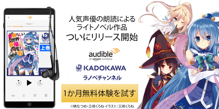 Amazonのaudible体験してみた Cbr400r ｎc56 と400x Nc56 の散在禄