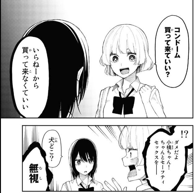 将来的に死んでくれ ５巻レビュー ゆみゆみ バイク沼の散在禄