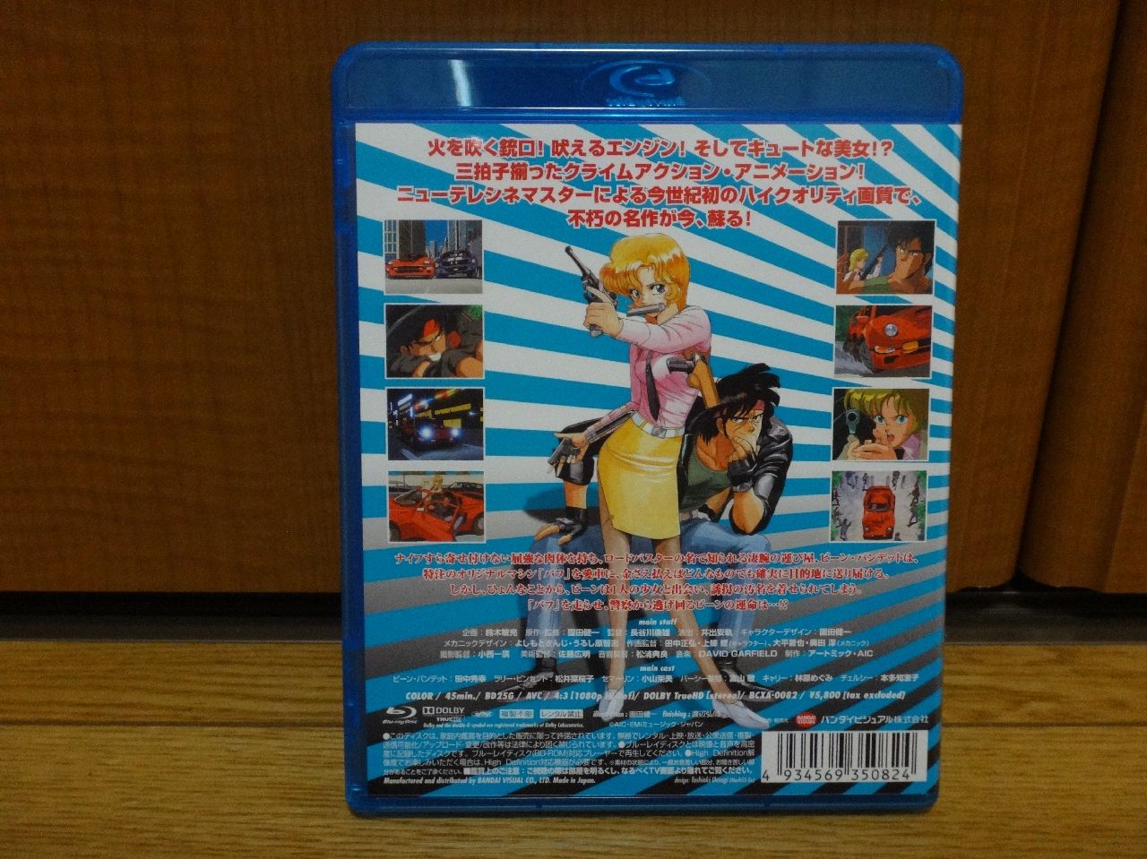 Blu-ray版 RIDING BEAN…(σ≧▽≦)σ ゲッツ! : ゆみゆみ＠バイク沼の散在禄