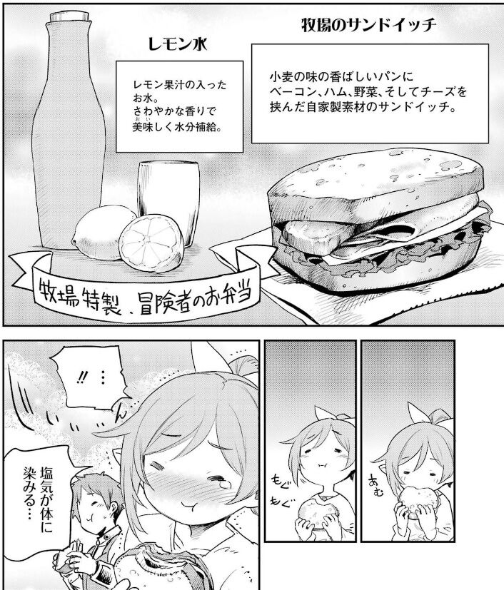 ゴブリンスレイヤー 13巻レビュー : ゆみゆみ@バイク沼の散在禄