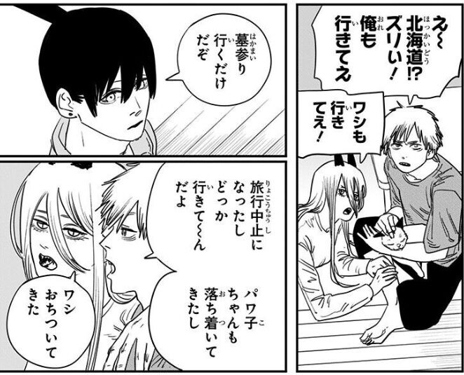 チェンソーマン 9巻レビュー Cbr400r ｎc56 と400x Nc56 の散在禄