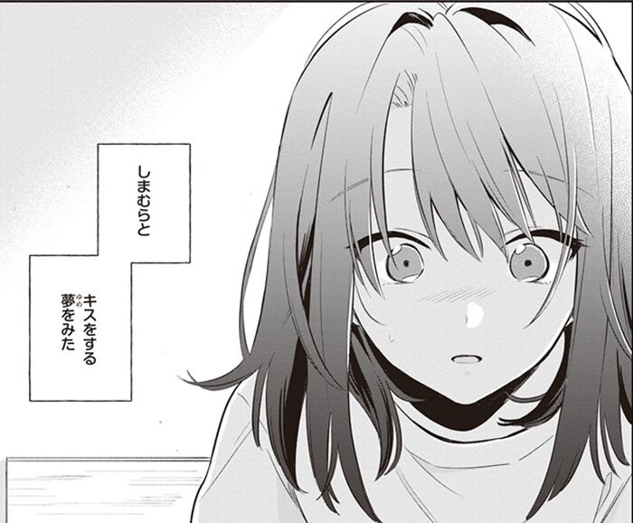 安達としまむら 1巻レビュー ゆみゆみ バイク沼の散在禄