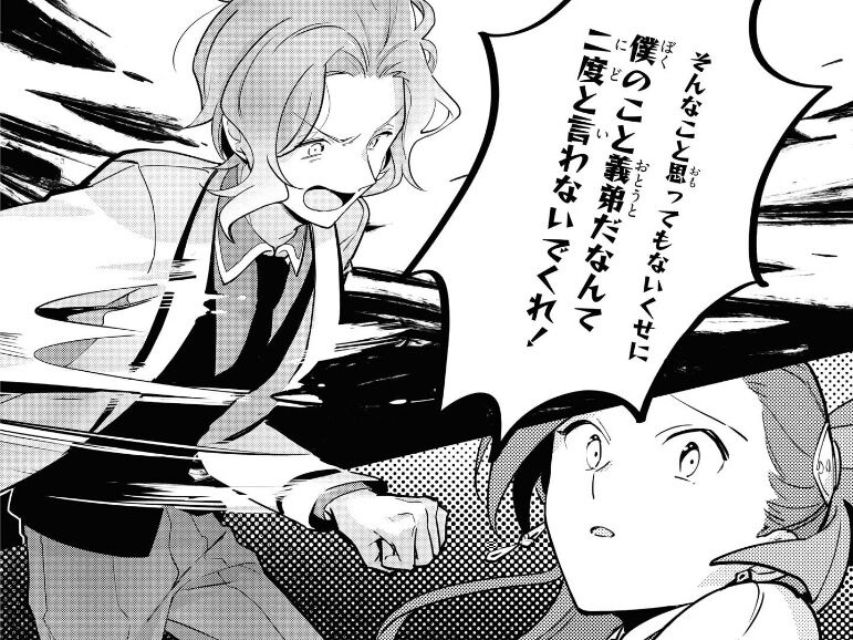 乙女ゲームの破滅フラグしかない悪役令嬢に転生してしまった 絶体絶命 破滅寸前編 2巻レビュー Cbr400r ｎc56 と400x Nc56 の散在禄