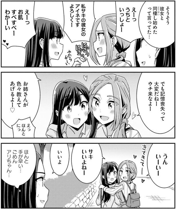 明るい記憶喪失 4巻レビュー ゆみゆみ バイク沼の散在禄 明るい記憶喪失 4巻レビュー ゆみゆみ バイク沼の散在禄