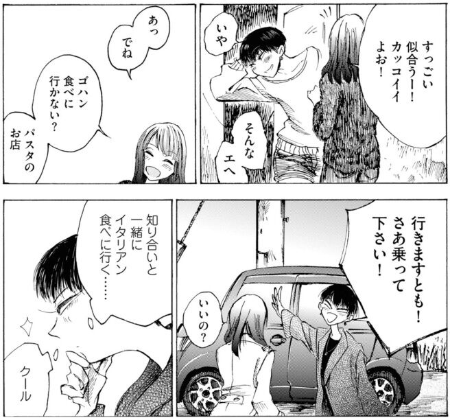 ショートショートショートさん 1巻レビュー ゆみゆみ バイク沼の散在禄