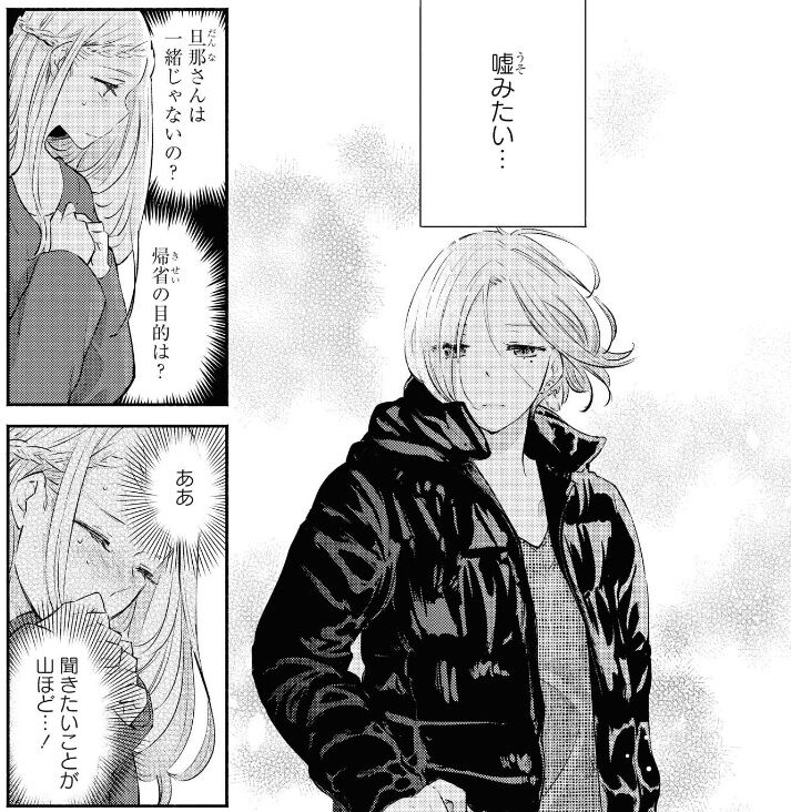 割り切った関係ですから3巻 サイン本 ☆特典7点付き [FLOWERCHILD] 割り切った関係ですから1-3巻 ☆特典7