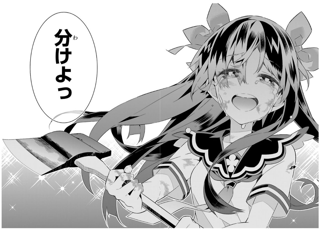 もうすぐ死ぬひと(1) (メテオCOMICS) | 竹井 10日, 晴瀬 ひろき