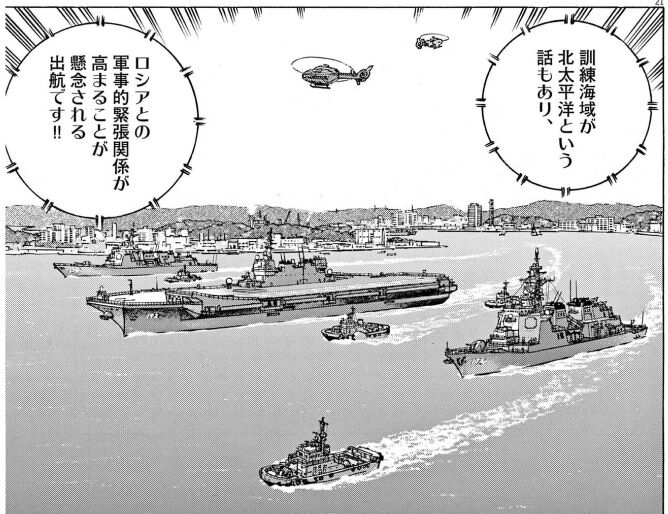 空母いぶきgreat Game 4巻レビュー ゆみゆみ バイク沼の散在禄