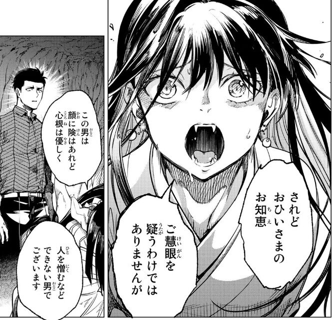 虚構推理 コミカライズ版13巻レビュー ゆみゆみ バイク沼の散在禄