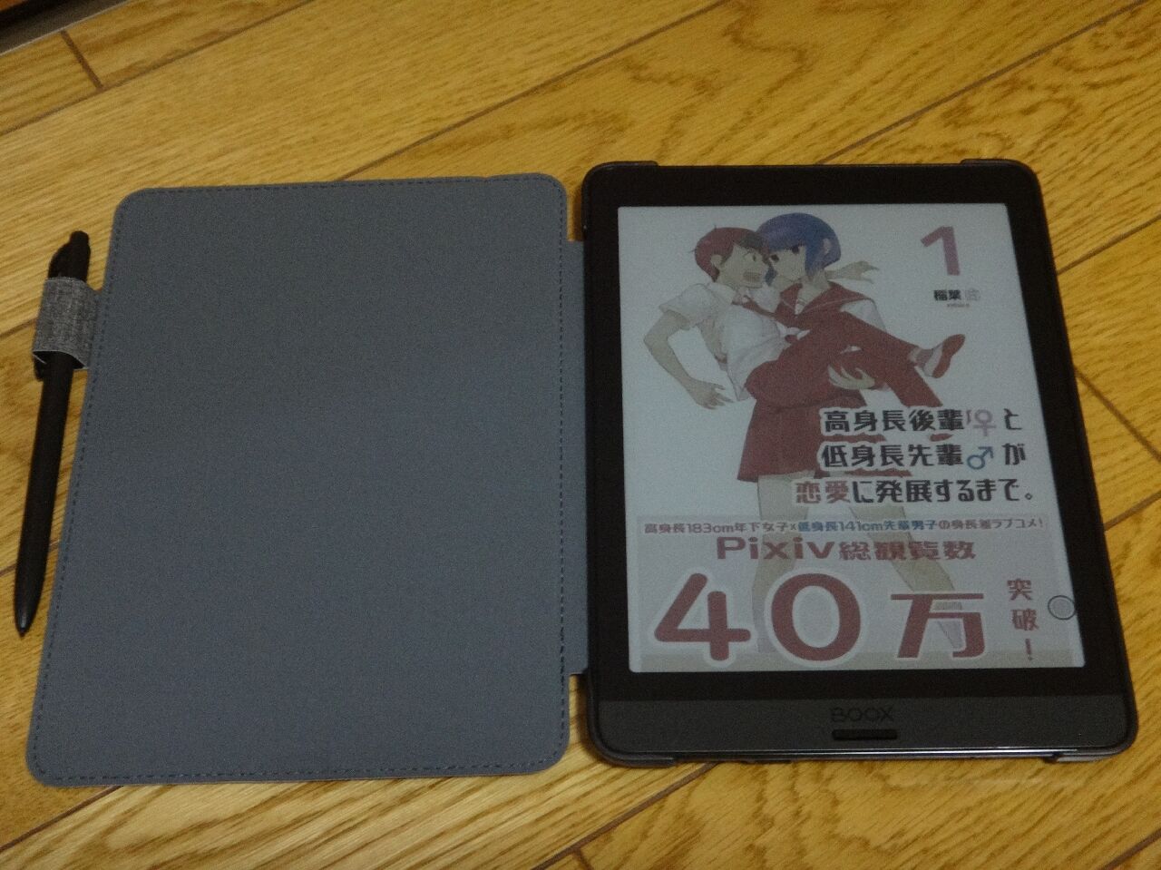 カバー（純正ケース付き） 電子書籍リーダー BOOX タブレット カラー + EInk（カラー電子ペーパー） Nova3 7.8 Color