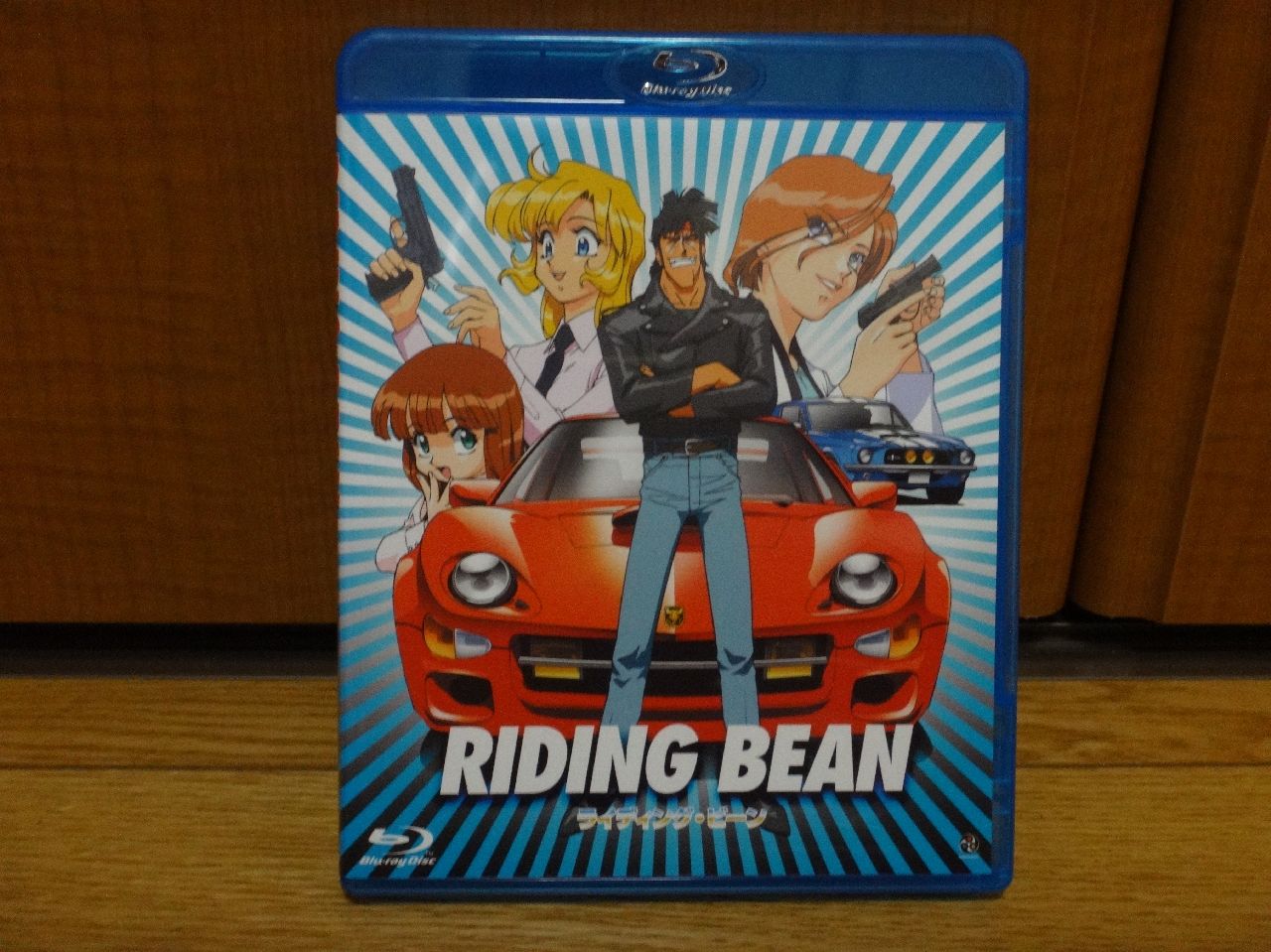 Blu-ray版 RIDING BEAN…(σ≧▽≦)σ ゲッツ! : ゆみゆみ＠バイク沼の散在禄