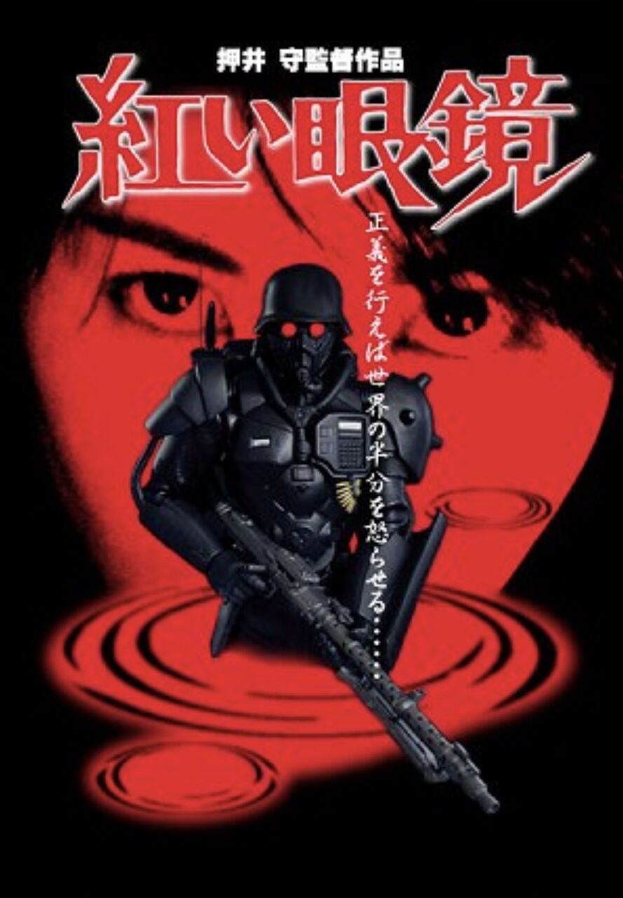 オリジナル・サウンドトラック 紅い眼鏡 = The Red Spectacles
