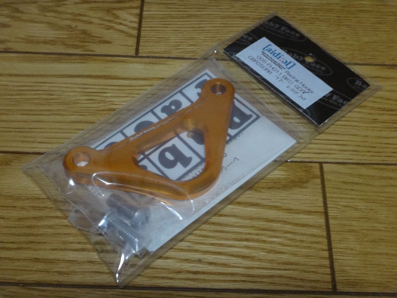 Cbr250rr Mc51 用baby Face レーシングフック来た ゆみゆみ バイク沼の散在禄