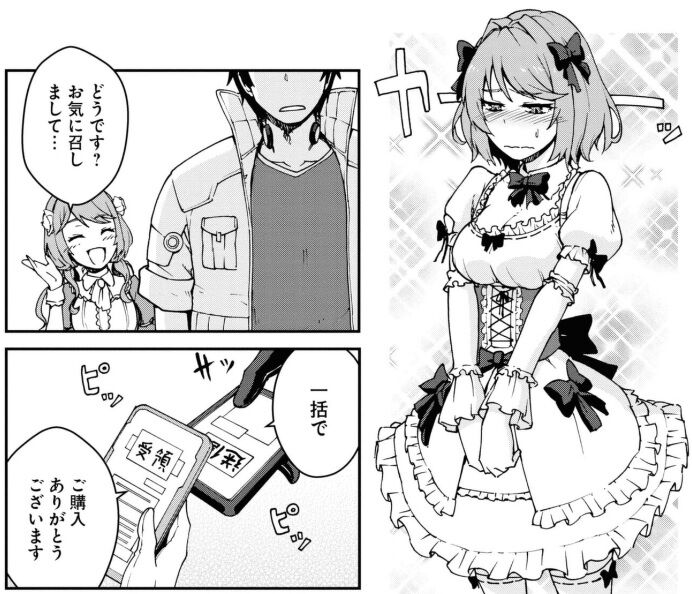 目覚め たら最強装備と宇宙船持ちだったので 一戸建て目指して傭 兵として自由に生きたい 3巻レビュー ゆみゆみ バイク沼の散在禄 目覚め たら最強装備と宇宙船持ちだったので 一戸建て目指して傭 兵として自由に生きたい 3巻レビュー ゆみゆみ バイク沼の散在禄