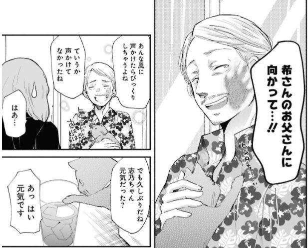 兄の嫁と暮らしています。3巻レビュー : ゆみゆみ＠バイク沼の散在禄