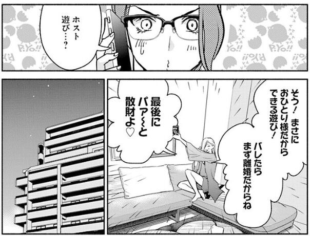 魔女は三百路から 7巻レビュー Cbr400r ｎc56 と400x Nc56 の散在禄