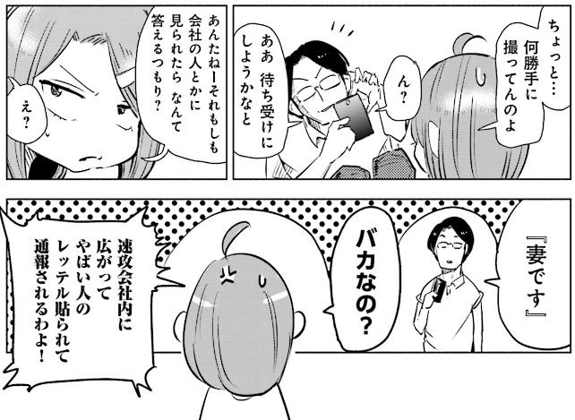 妻 小学生になる 1巻レビュー ゆみゆみ バイク沼の散在禄