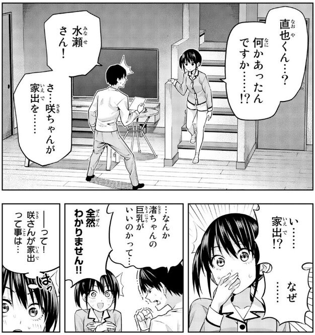 カノジョも彼女 2巻レビュー ゆみゆみ バイク沼の散在禄 カノジョも彼女 2巻レビュー ゆみゆみ バイク沼の散在禄