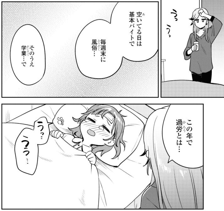 彩純ちゃんはレズ風俗に興味があります！1.2.3.4,5 彩純ちゃんはレズ風俗に興味があります! 4『B2タペストリー付き