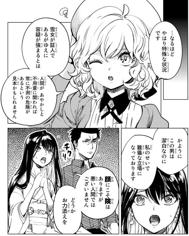 虚構推理 コミカライズ版13巻レビュー Cbr400r ｎc56 と400x Nc56 の散在禄