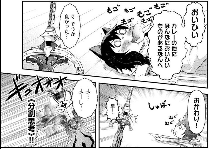転生したら剣でした 4巻レビュー ゆみゆみ バイク沼の散在禄