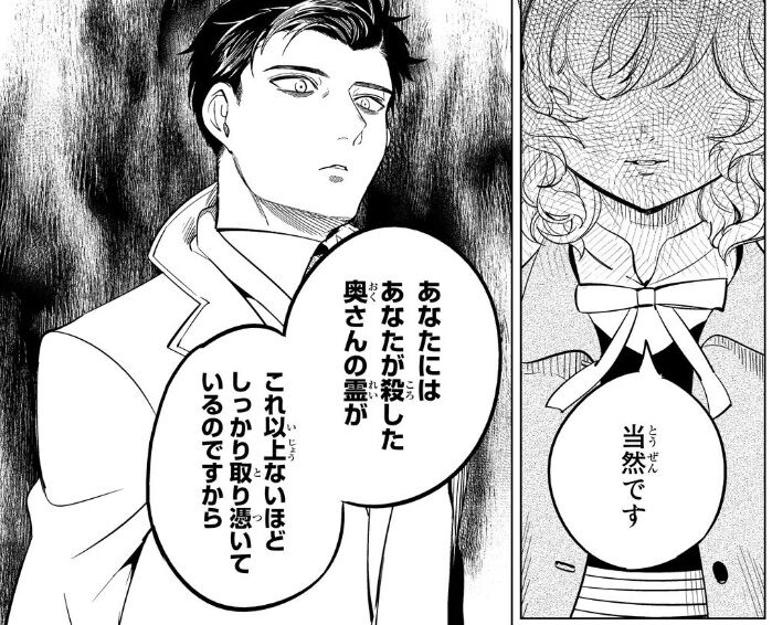 虚構推理 コミカライズ版7巻レビュー ゆみゆみ バイク沼の散在禄