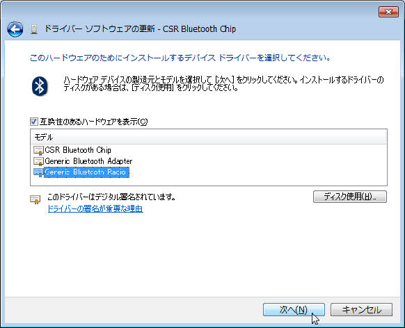 エレコム Bluetooth4 0 Usbアダプター Lbt Uan05c1 認識しない件 ゆみゆみ バイク沼の散在禄