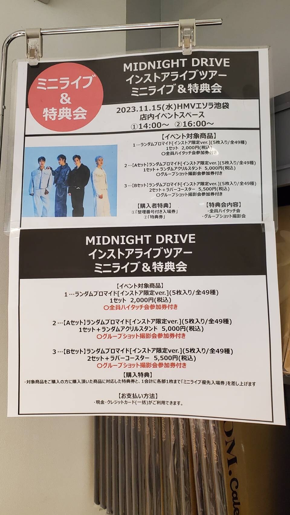 本日HMVエソラ池袋にてMIDNIGHT DRIVE のインストアライブがありました 