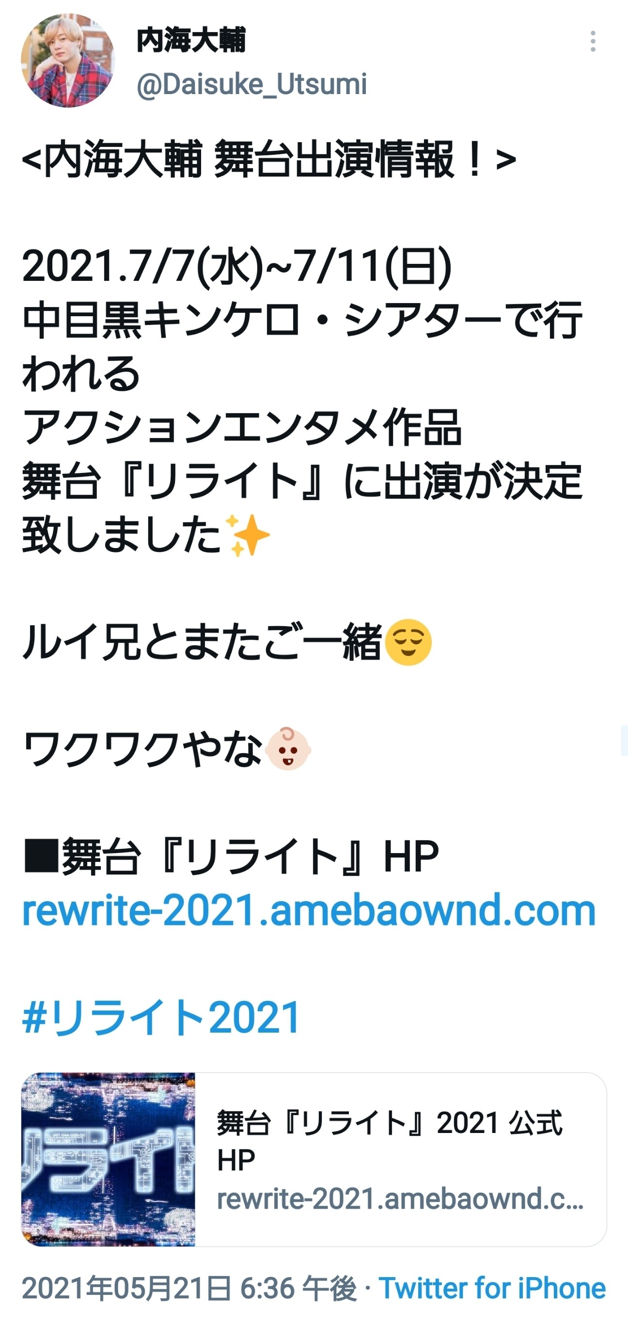 な こ の ずっとずっとcode Vに はまり中 内海大輔さんのツイート