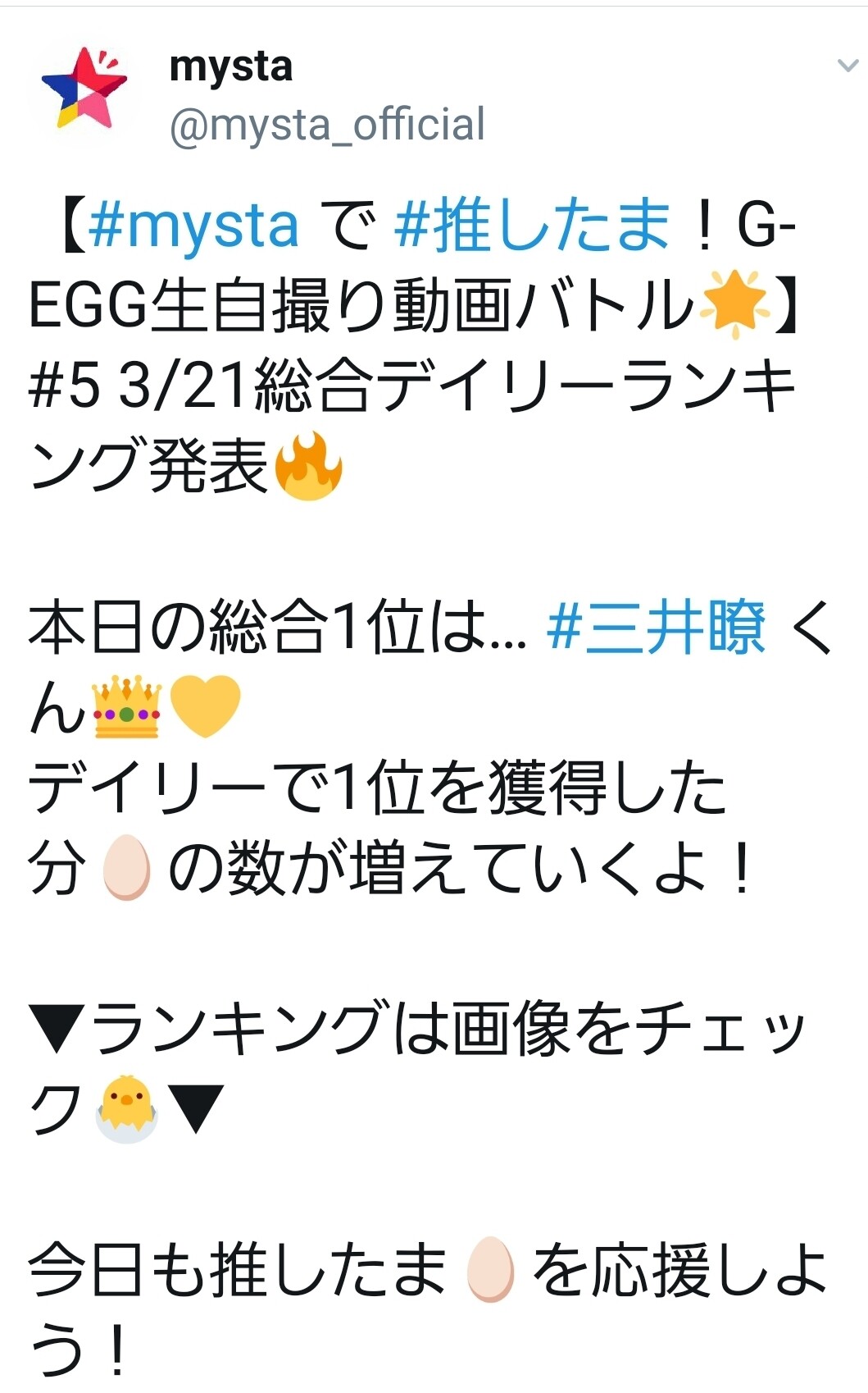 な こ の Code Vに はまり中 Idea G Egg Mysta3 21テフンは な こ の Code Vに はまり中 Idea G Egg Mysta3 21テフンは