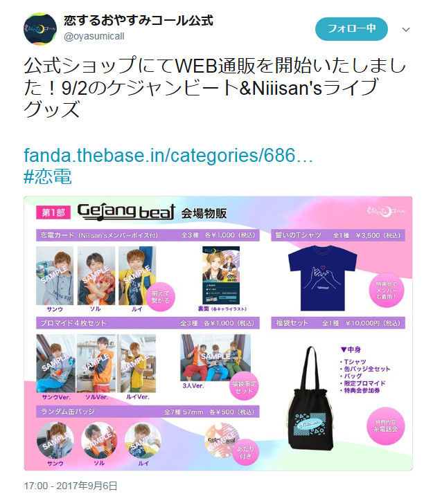 な こ の ずっとずっとcode Vに はまり中 Fanda Card Storeにてケジャンビート Niiisan Sグッズ購入できます な こ の ずっとずっとcode Vに はまり中 Fanda Card Storeにてケジャンビート Niiisan Sグッズ購入できます