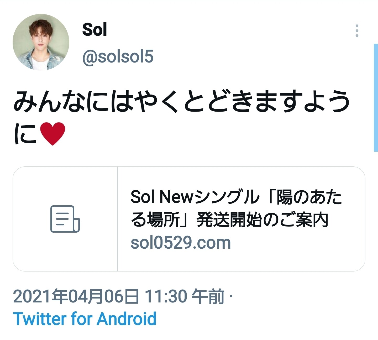 な こ の ずっとずっとcode Vに はまり中 陽のあたる場所発送開始 Solへのファンレター プレゼント送り先 住所の書き方は な こ の ずっとずっとcode Vに はまり中 陽のあたる場所発送開始 Solへのファンレター プレゼント送り先 住所の書き方は