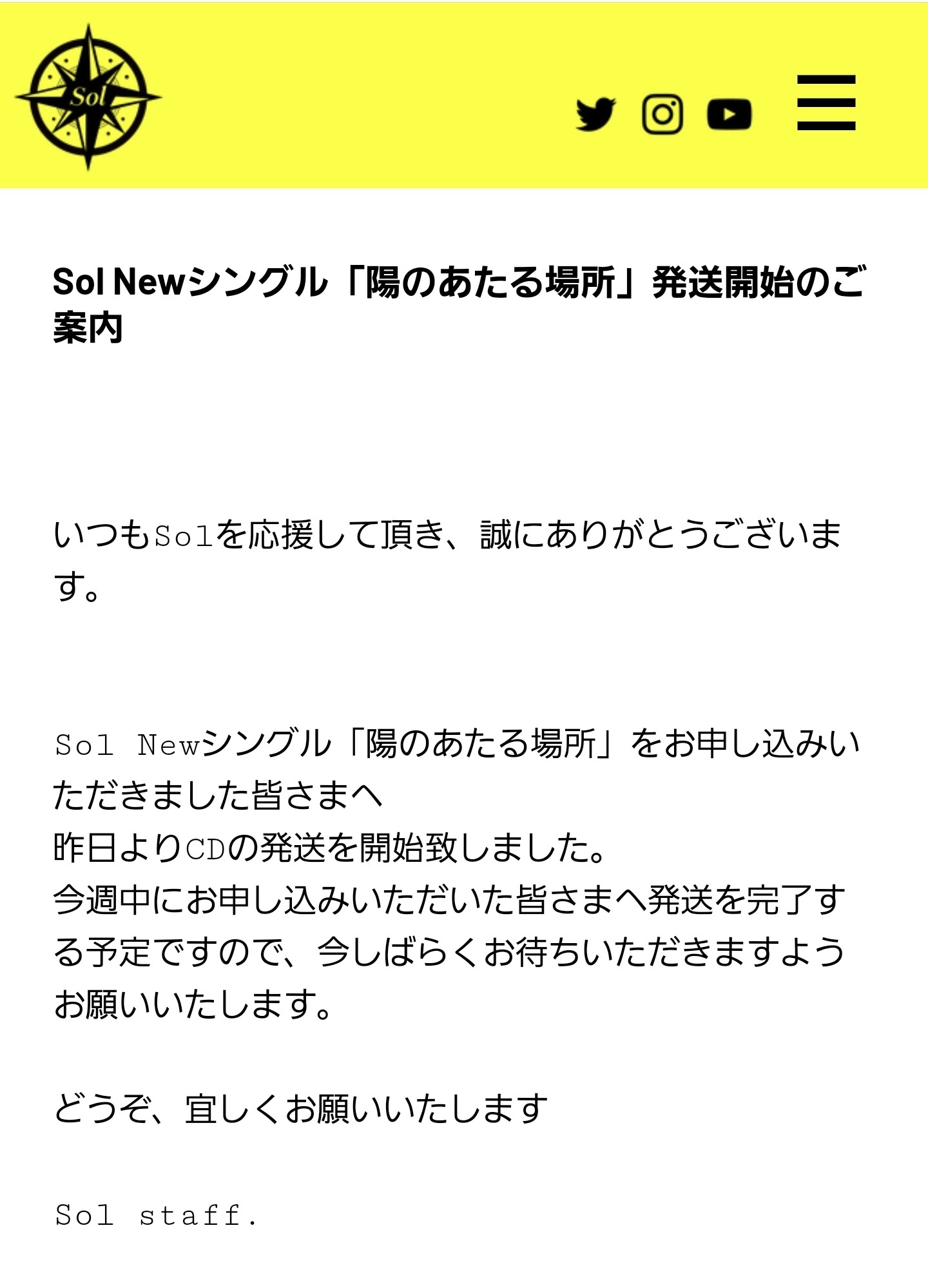 な こ の ずっとずっとcode Vに はまり中 陽のあたる場所発送開始 Solへのファンレター プレゼント送り先 住所の書き方は な こ の ずっとずっとcode Vに はまり中 陽のあたる場所発送開始 Solへのファンレター プレゼント送り先 住所の書き方は