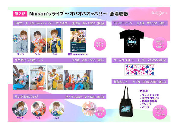 な こ の ずっとずっとcode Vに はまり中 恋するおやすみコール ケジャンビート 物販写真更新