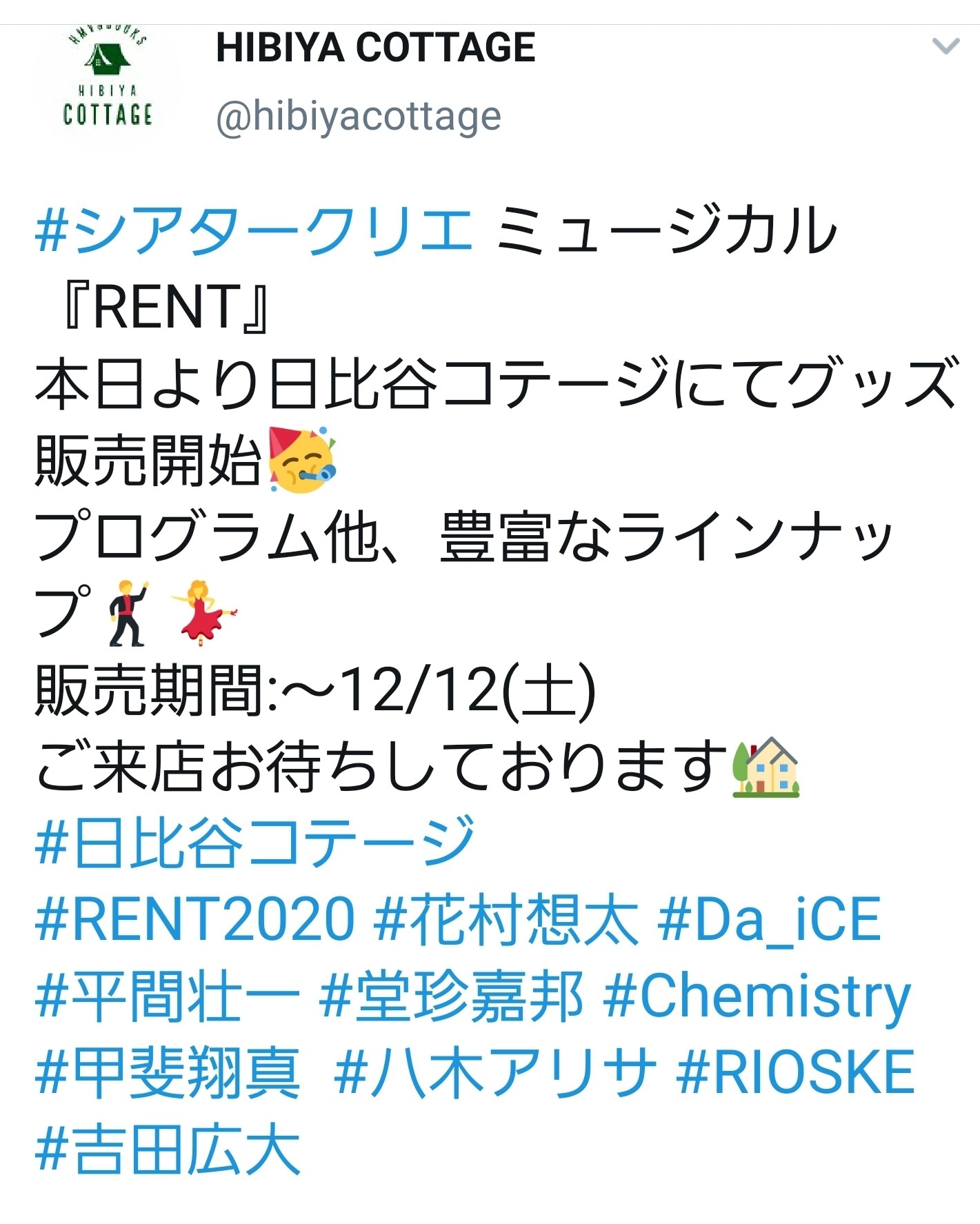 な こ の ずっとずっとcode Vに はまり中 シアタークリエグッズ販売 な こ の ずっとずっとcode Vに はまり中 シアタークリエグッズ販売