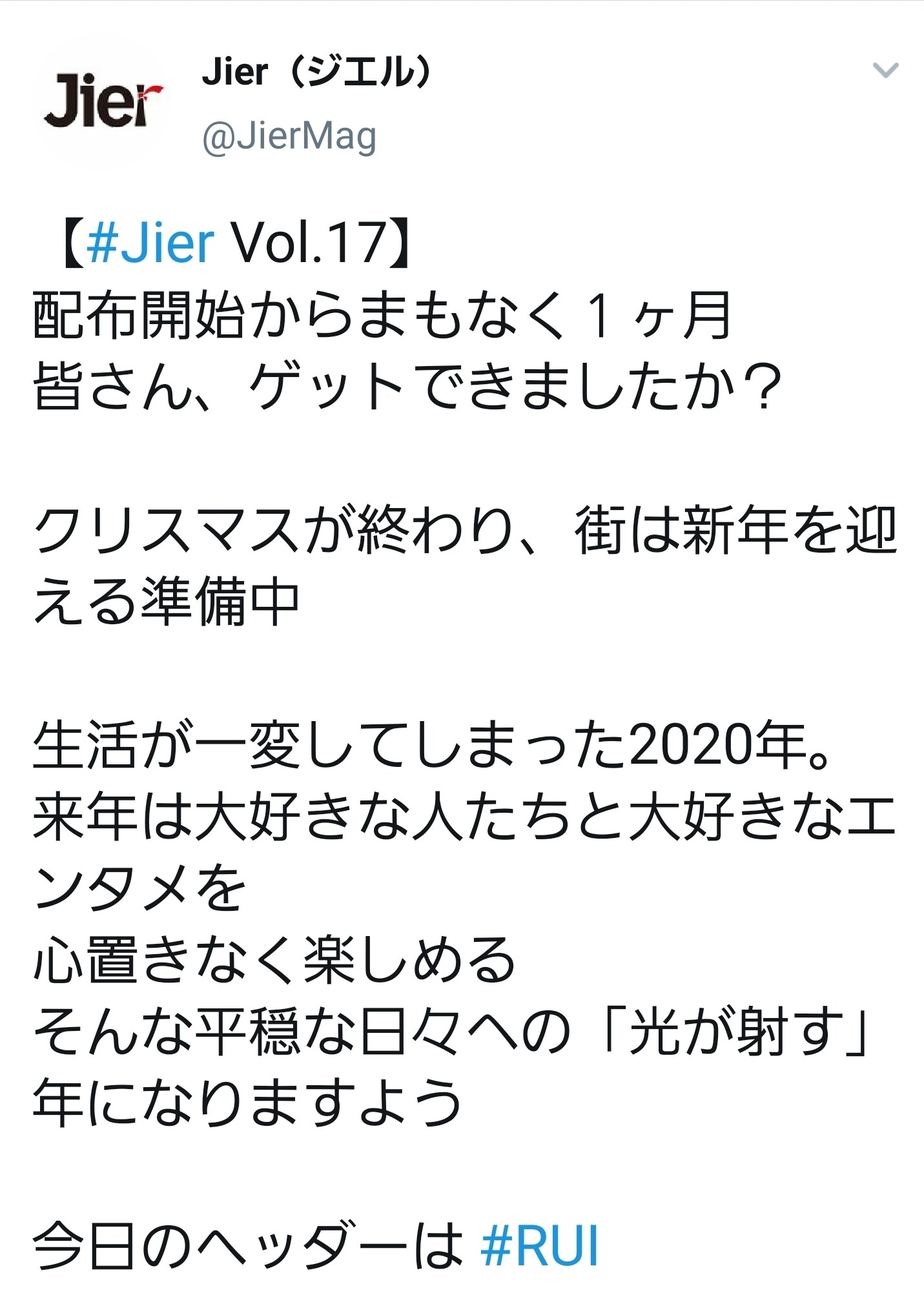 な こ の ずっとずっとcode Vに はまり中 Jier Twitterのヘッダーはrui