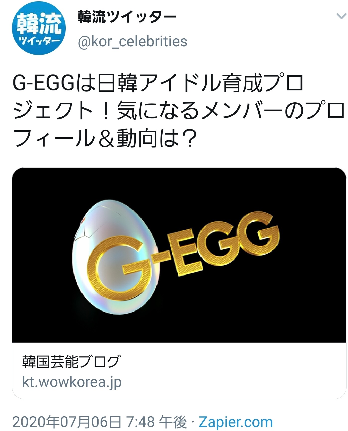 な こ の ずっとずっとcode Vに はまり中 韓流twitterにてg Egg紹介 メンバープロフィールなど Wowkorea