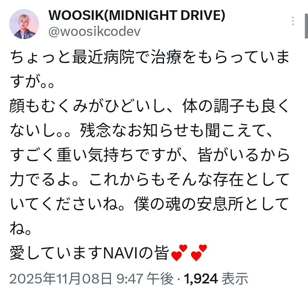 MIDNIGHT DRIVE】葬儀のため来日です : な～こ♪の『ずっとずっとCODE