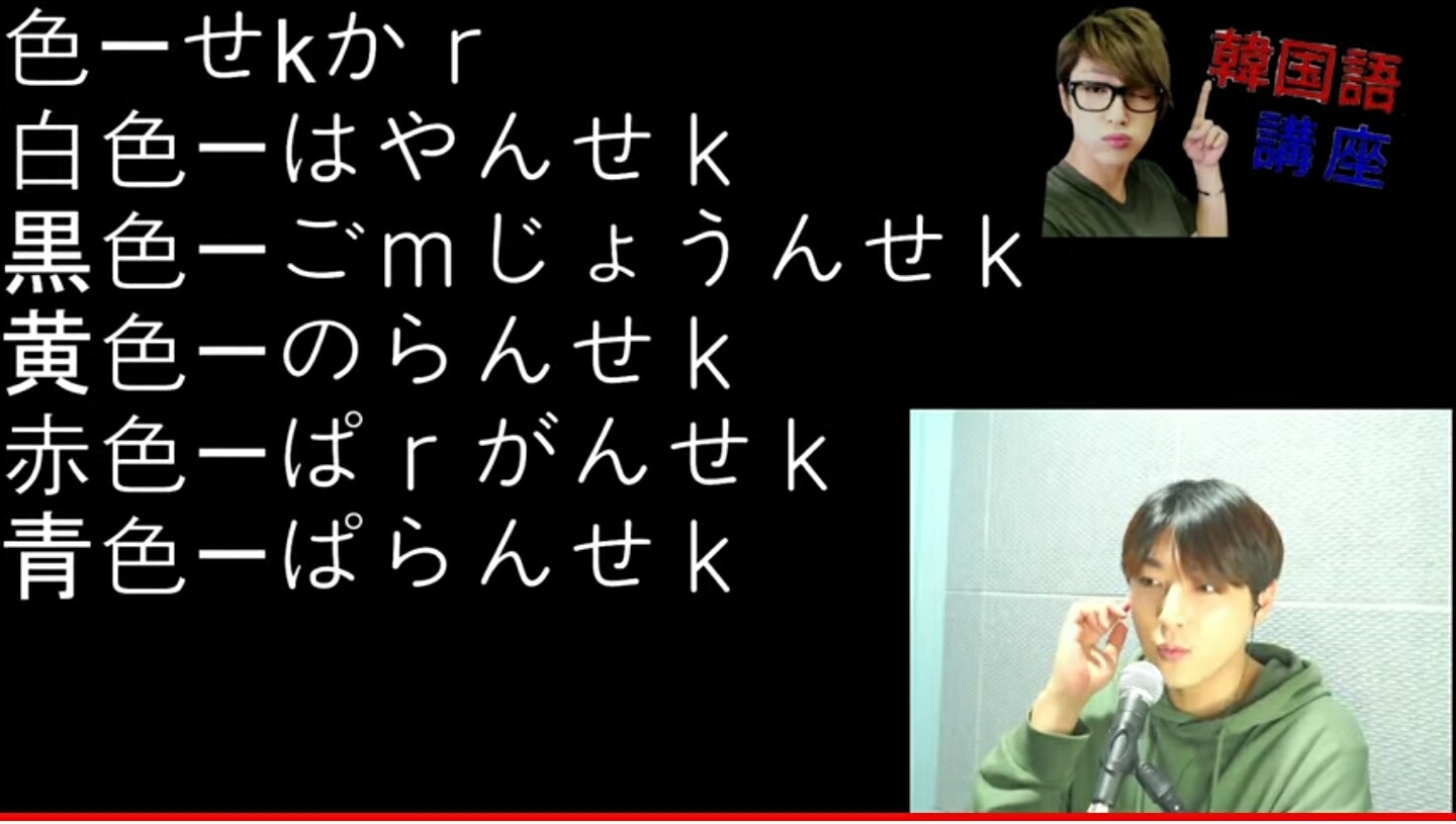 な こ の ずっとずっとcode Vに はまり中 イケメンソルの韓国語講座 な こ の ずっとずっとcode Vに はまり中 イケメンソルの韓国語講座