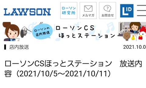 な こ の ずっとずっとcode Vに はまり中 Nik ローソンcsほっとステーションに紹介されてまーす