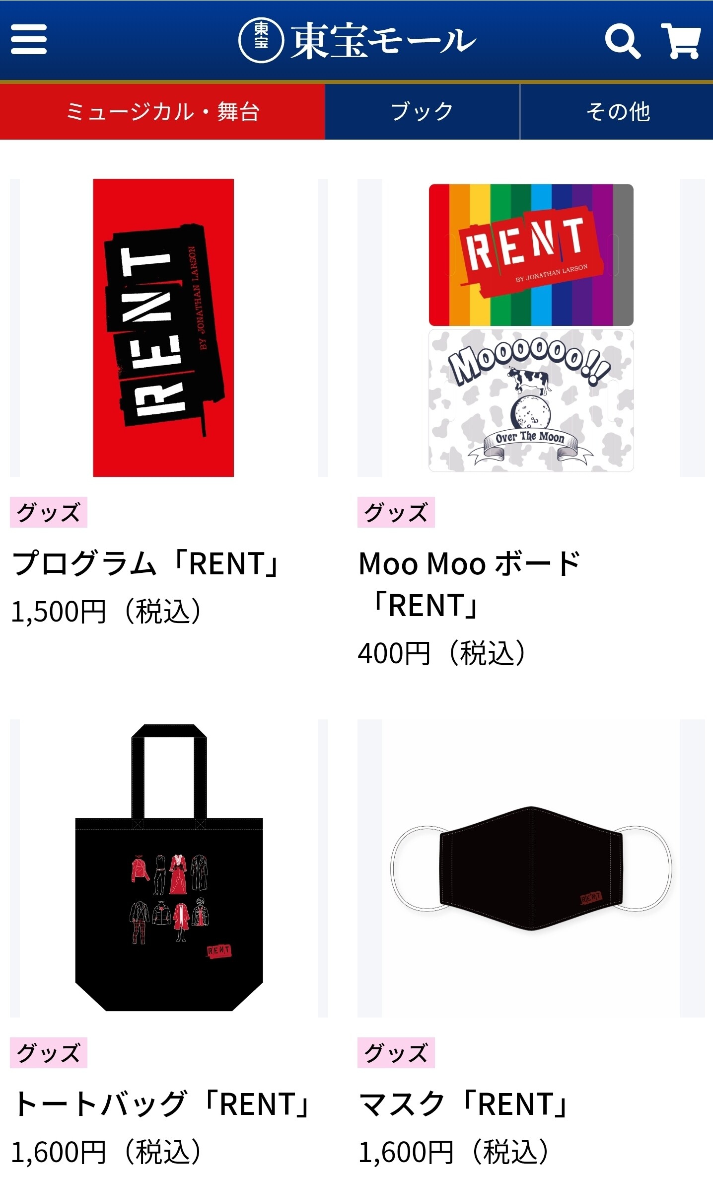 な こ の ずっとずっとcode Vに はまり中 本日のシアタークリエ グッズ購入で応援