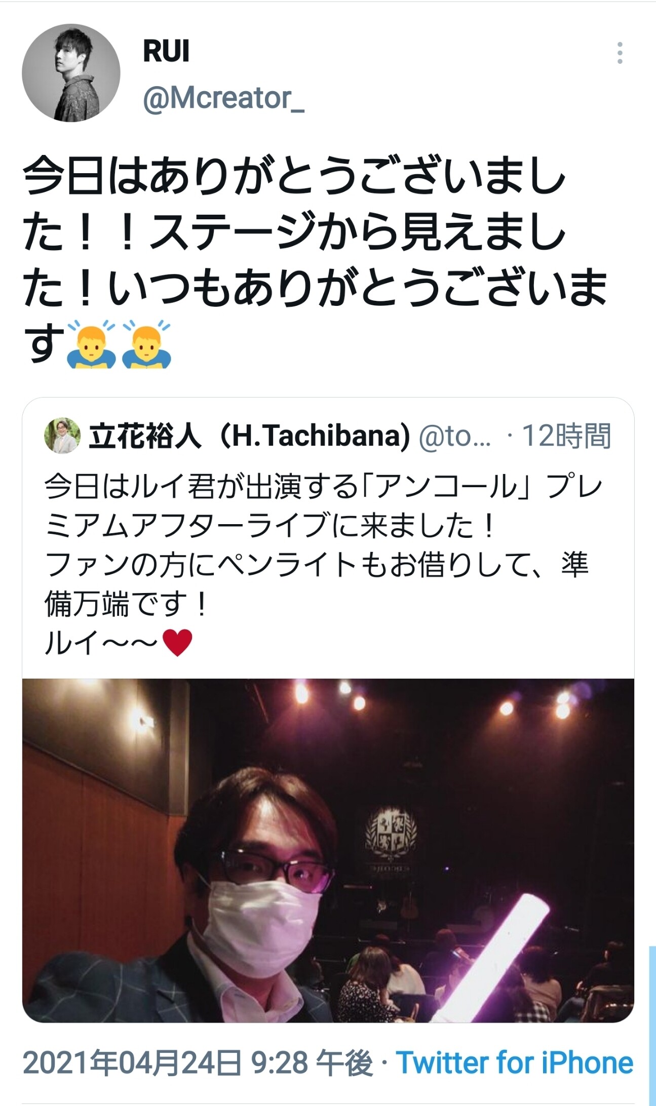 な こ の ずっとずっとcode Vに はまり中 Ruiさん アンコール関連わちゃわちゃ