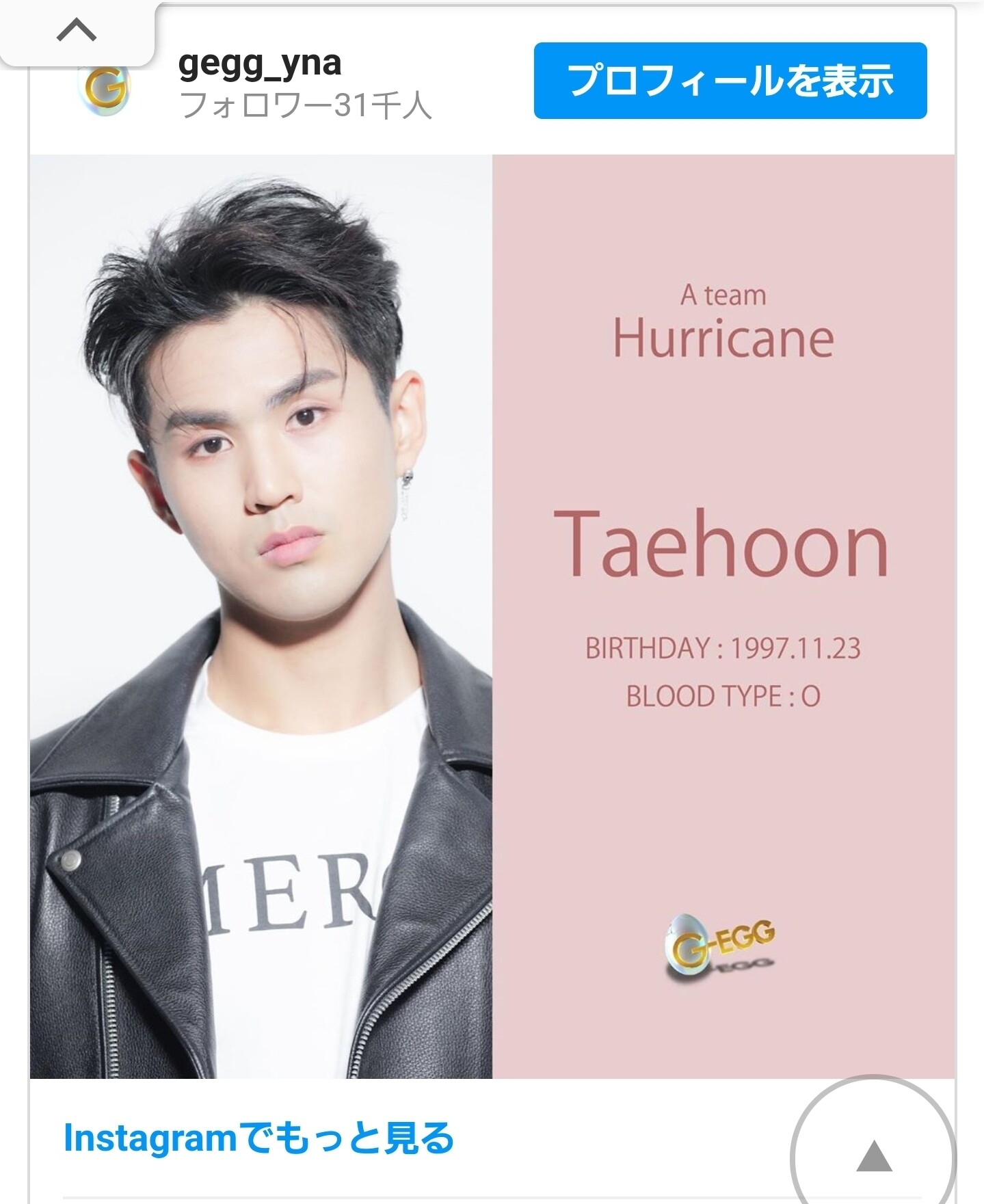 な こ の ずっとずっとcode Vに はまり中 韓流twitterにてg Egg紹介 メンバープロフィールなど Wowkorea