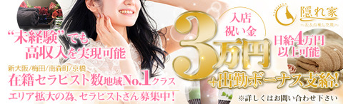 隠れ家バナー560-170(2)