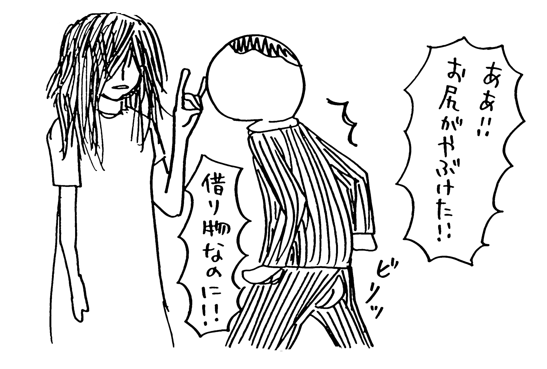 明日の頭尻さん4 カク ログ 明日の頭尻さん4 カク ログ