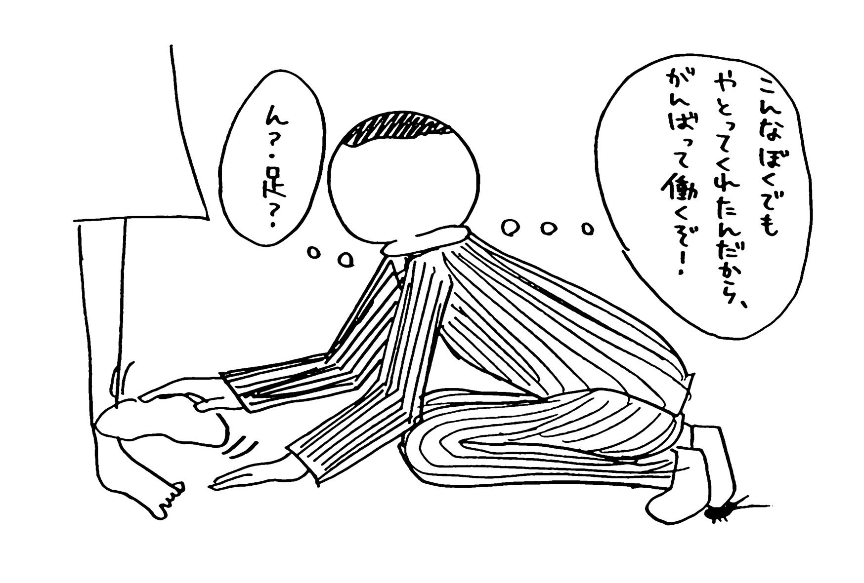 明日の頭尻さん4 カク ログ 明日の頭尻さん4 カク ログ
