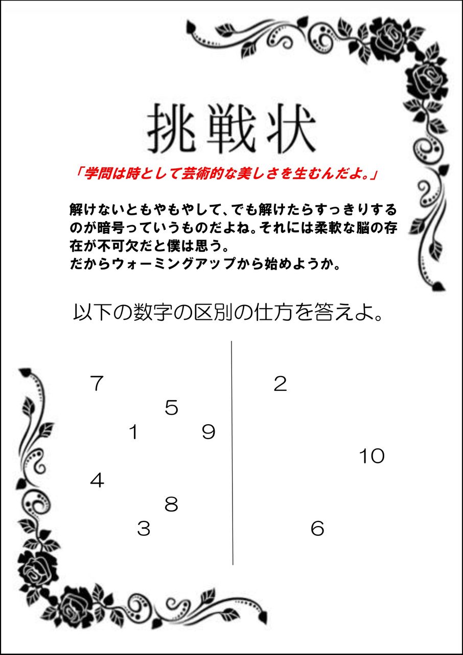 資金争奪戦 暗号解説と結果発表 カク ログ
