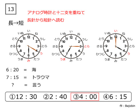 問題13-a