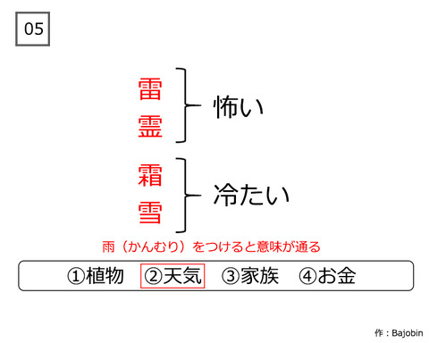 問題05-a